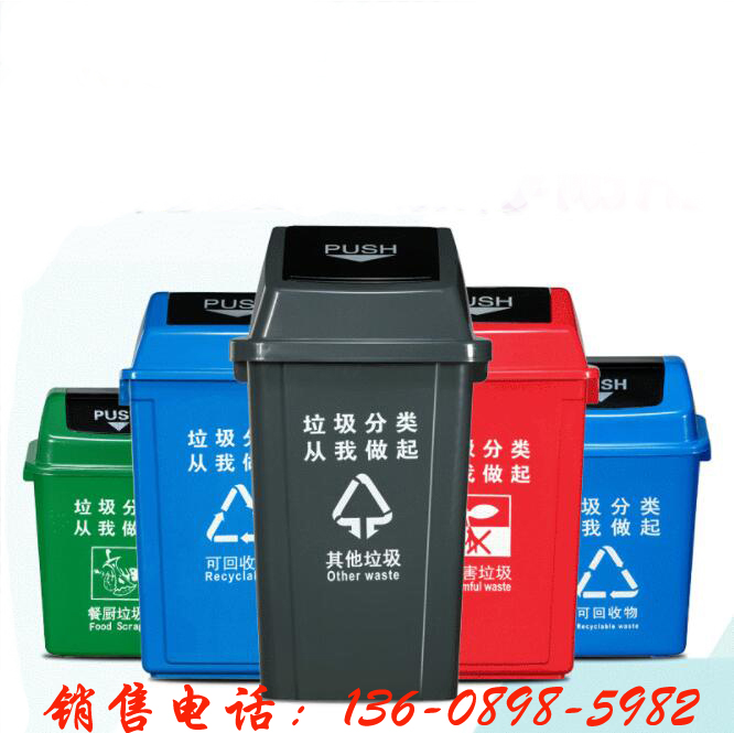 摇盖分类垃圾桶